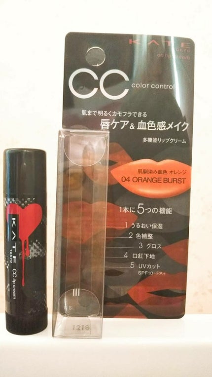 CCリップクリームN/KATE/リップケアを使ったクチコミ(2枚目)