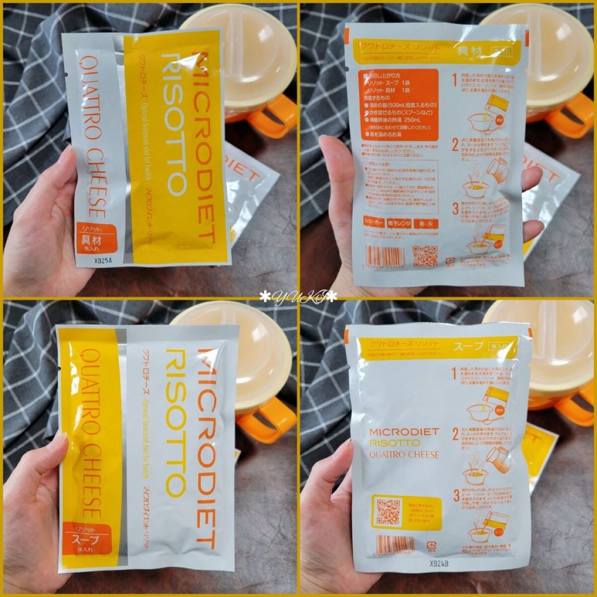 yuki on LIPS 「#microdiet·͜·♡/マイクロダイエット➹1食置き換え..」(2枚目)