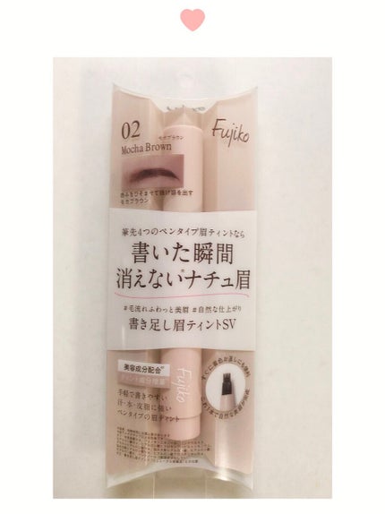 眉ティントSVR/Fujiko/眉ティントを使ったクチコミ(1枚目)