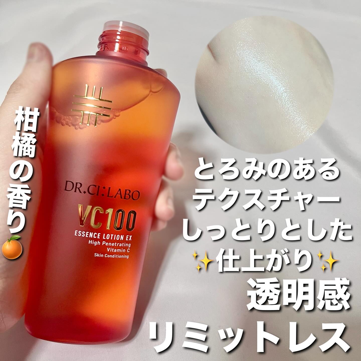 VC100エッセンスローション EX/ドクターシーラボⓇ/化粧水を使ったクチコミ（2枚目）