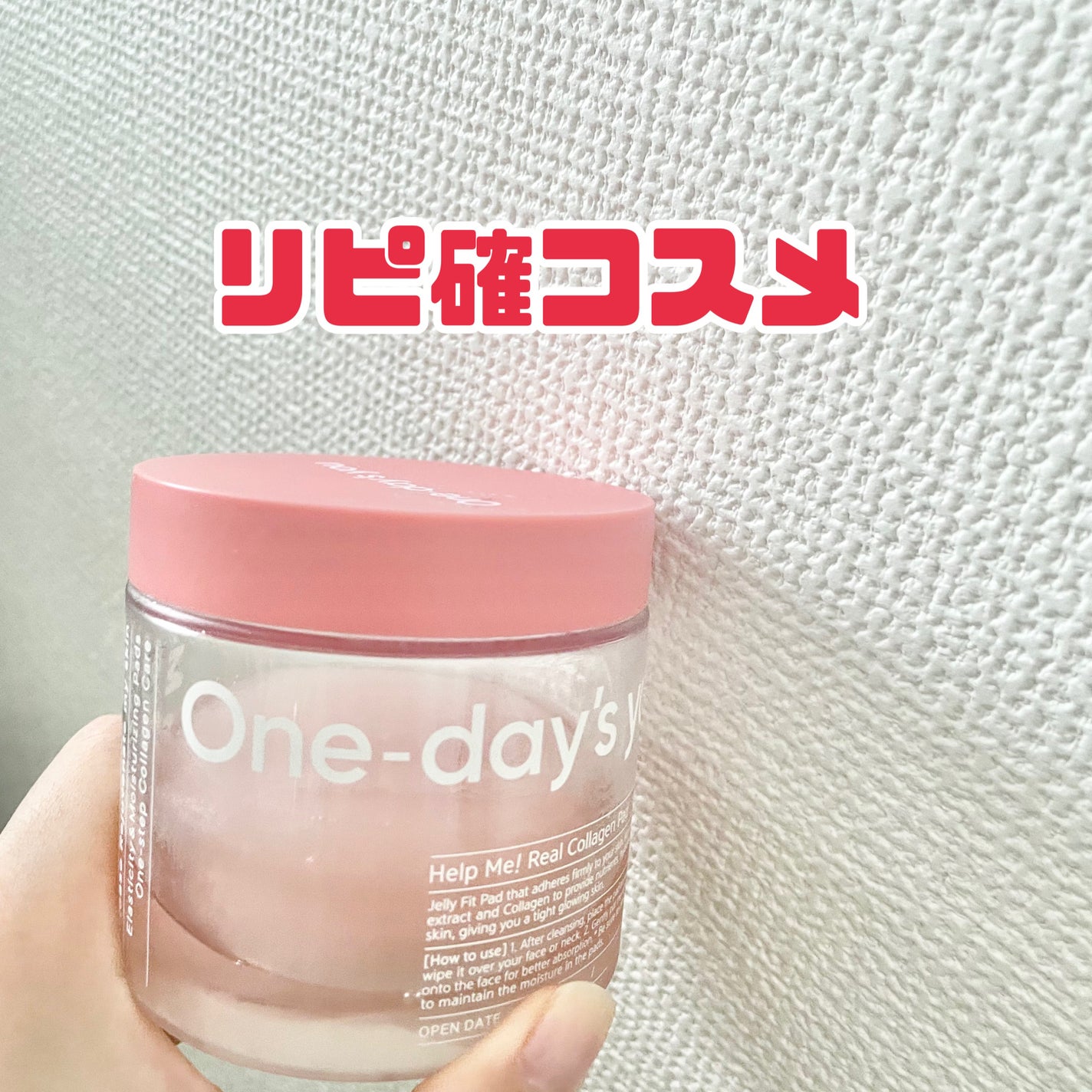 ヘルプミー! リアルコラーゲンパッド/One-day's you/トナーパッドを使ったクチコミ(1枚目)