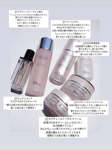 カプチュール トータル ドリームスキン ケア＆パーフェクト/Dior/乳液を使ったクチコミ（2枚目）