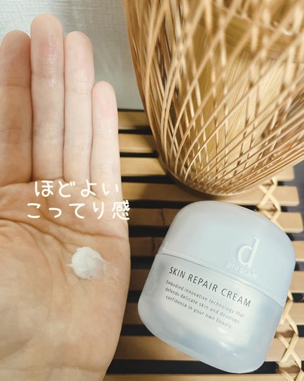 スキンリペアクリーム 45g (レフィル)/d プログラム/フェイスクリームの画像