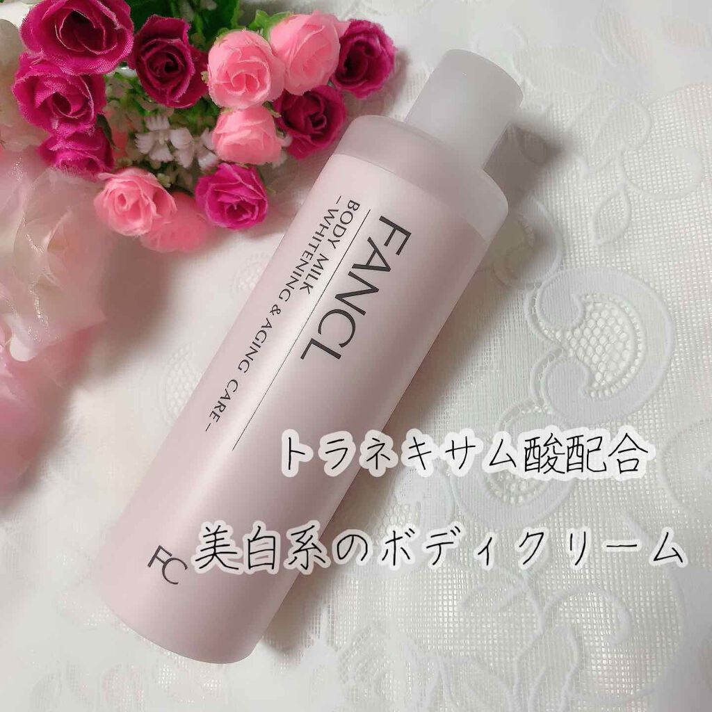 ボディミルク ブライトニング&エイジングケア<医薬部外品>/ファンケル/ボディミルクを使ったクチコミ(1枚目)