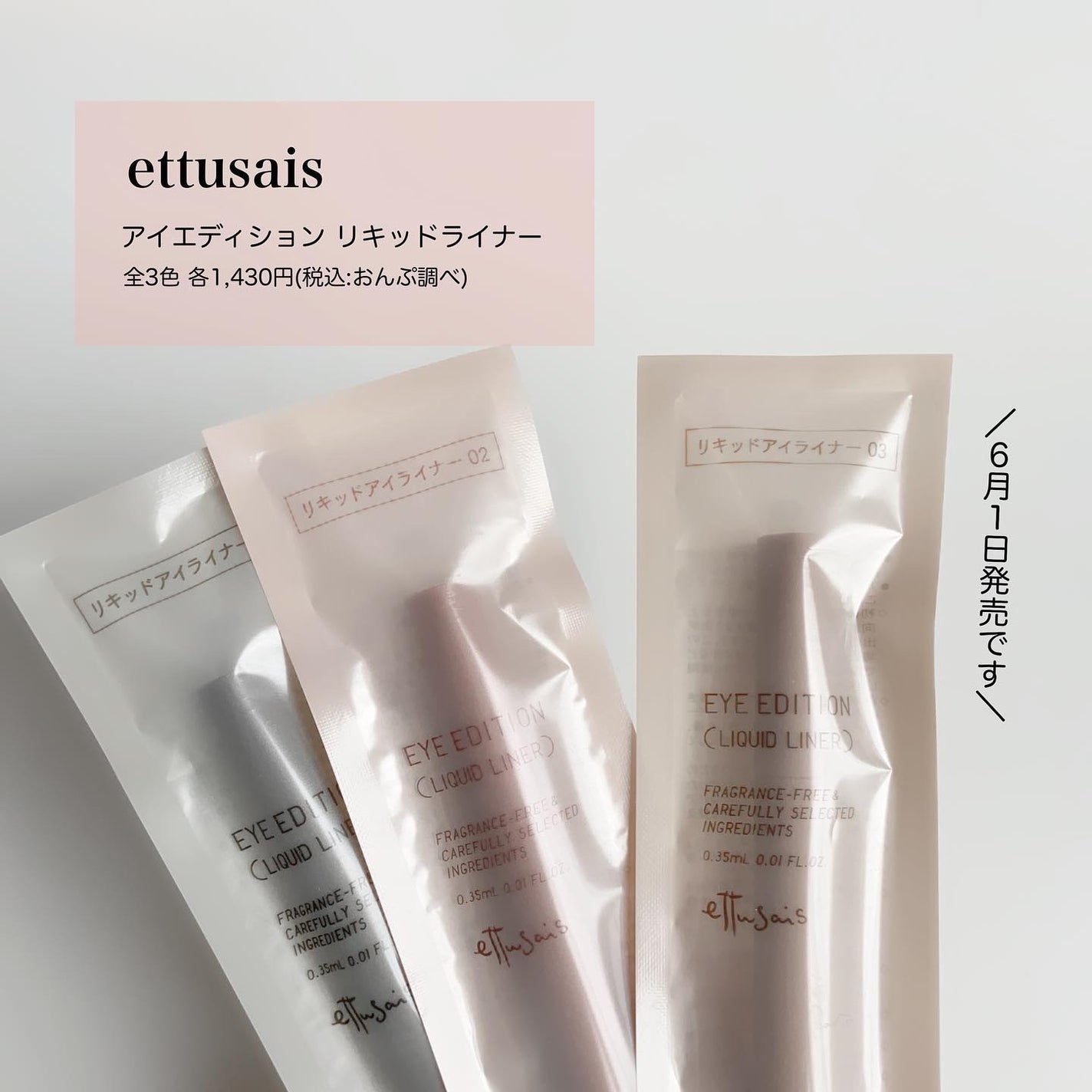 エテュセ アイエディション(リキッドライナー)/ettusais/リキッドアイライナーを使ったクチコミ(7枚目)