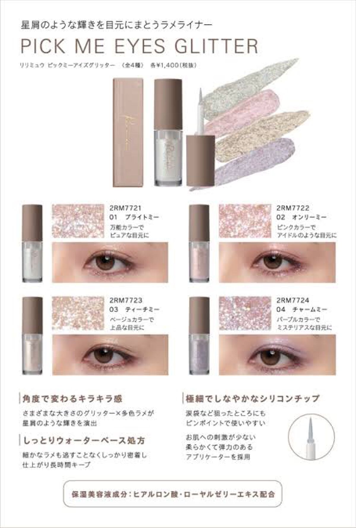 シュガー トゥインクル リキッド グリッター/PERIPERA/グリッターを使ったクチコミ（2枚目）