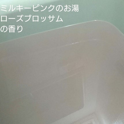 汗かきエステ気分 スキンケアローズ/マックス/保湿系入浴剤を使ったクチコミ(4枚目)