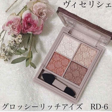 ヴィセリシェ、グロッシーリッチアイズRD-6です♡

ヴィセリシェはプチプラだけど優秀アイテム揃い👏

このアイシャドウも微細ラメがキラキラ綺麗で、ひと塗りで高発色◎

女性らしい可愛いカラーに惹かれて以前購入していた物です😊

このシリーズの他カラーも持っているけど、負けず劣らずこのカラーも可愛い💕

粉質柔らかくて粉飛びもなし👌

もはやデパコスと大差ない発色、質感。

プチプラコスメの実力高し！

デパコスもプチプラも両方大好き😍

今日は自分の目で色味を伝えることにして撮影してみました🤗の画像 その0