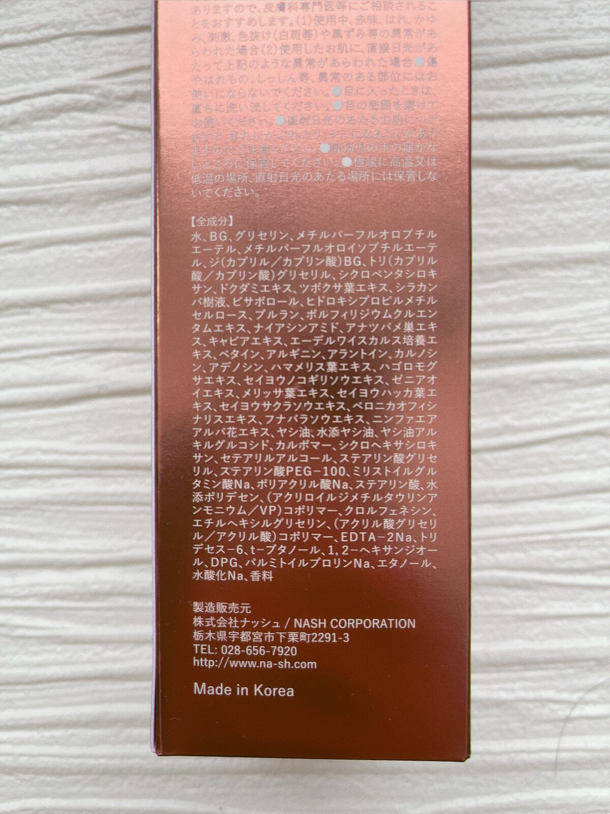 nash CuDePe バブルエッセンスのクチコミ「オールインワンのバブルパックお試しあれ🫧
1分置くだけだから忙しい朝も時短でしっかりケア✨

.....」（3枚目）