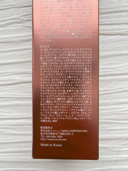 CuDePe バブルエッセンス/nash/オールインワン化粧品を使ったクチコミ(3枚目)