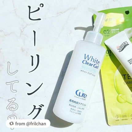 ホワイトクリアジェル/Cure/ピーリングを使ったクチコミ(1枚目)