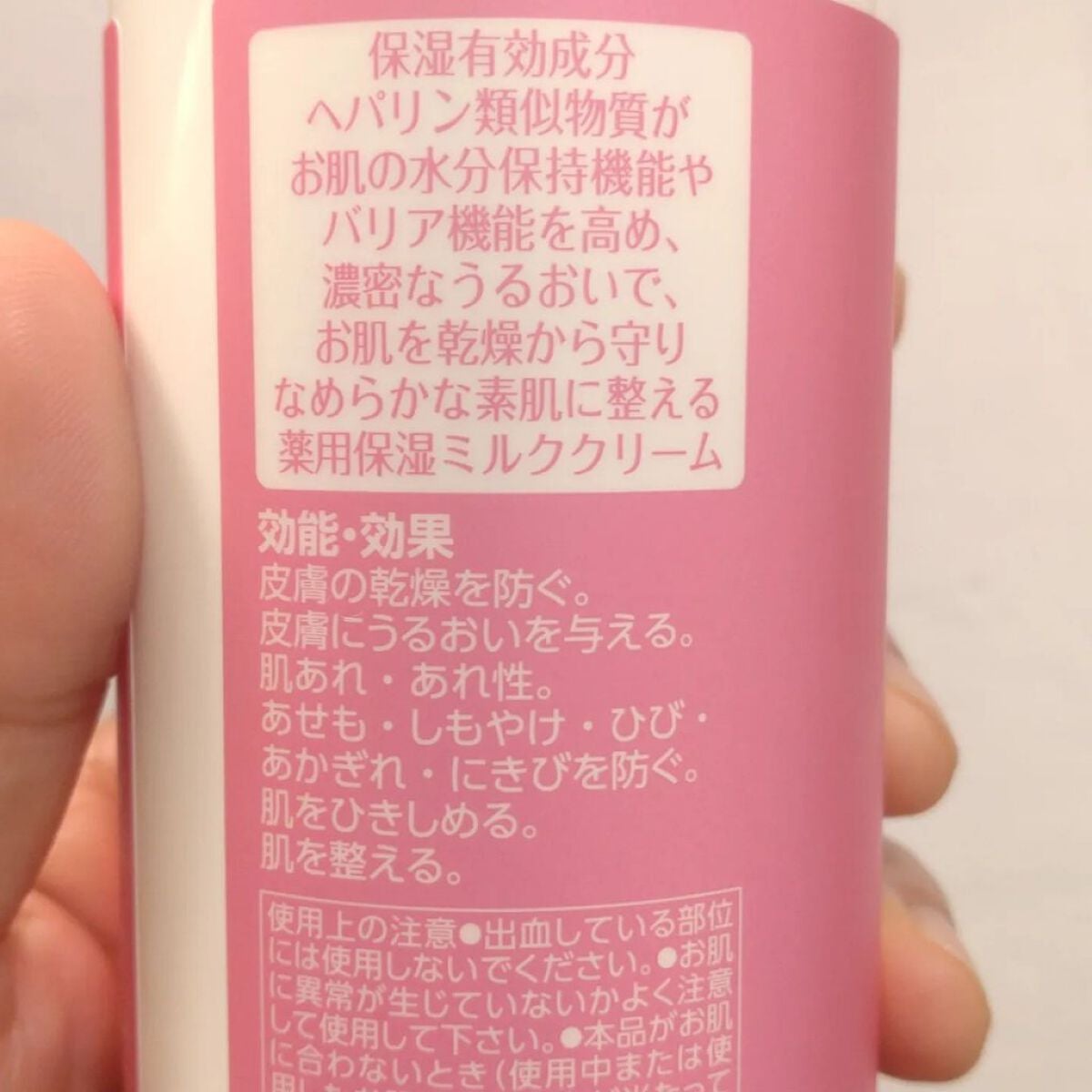 ヘパトリート 薬用保湿ミルククリーム/ゼトックスタイル/ボディクリームを使ったクチコミ(4枚目)