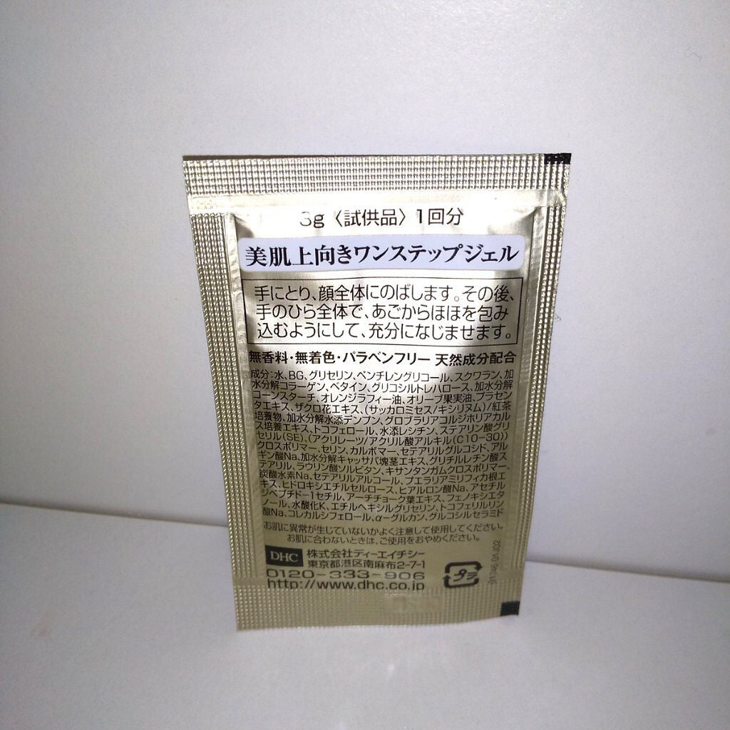 オールインワンジェル モイスト&フェースアップ/DHC/オールインワン化粧品を使ったクチコミ(2枚目)