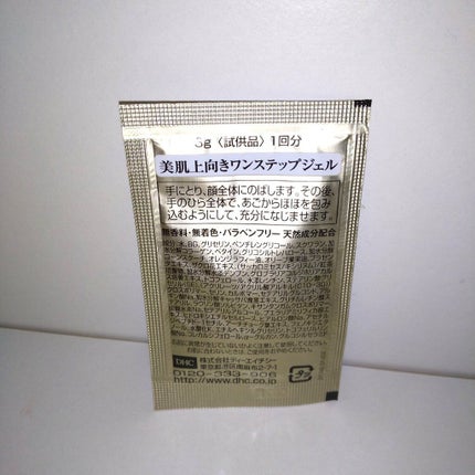 DHC オールインワンジェル モイスト&フェースアップのクチコミ「DHCオールインワンジェル モイスト&フェースアップ
サンプル
エイジング
香り少しあり .....」(2枚目)