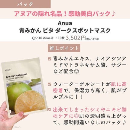 ビタライトビームエッセンシャルマスクEX/MEDIHEAL/シートマスク・パックを使ったクチコミ(6枚目)