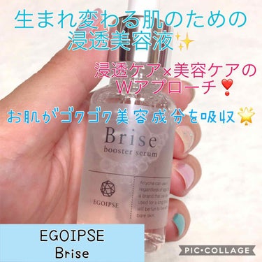 こすめのーと on LIPS 「🎀EGOIPSEBrise🎀🌸お値段🌸9800円(税抜)内容量..」（1枚目）