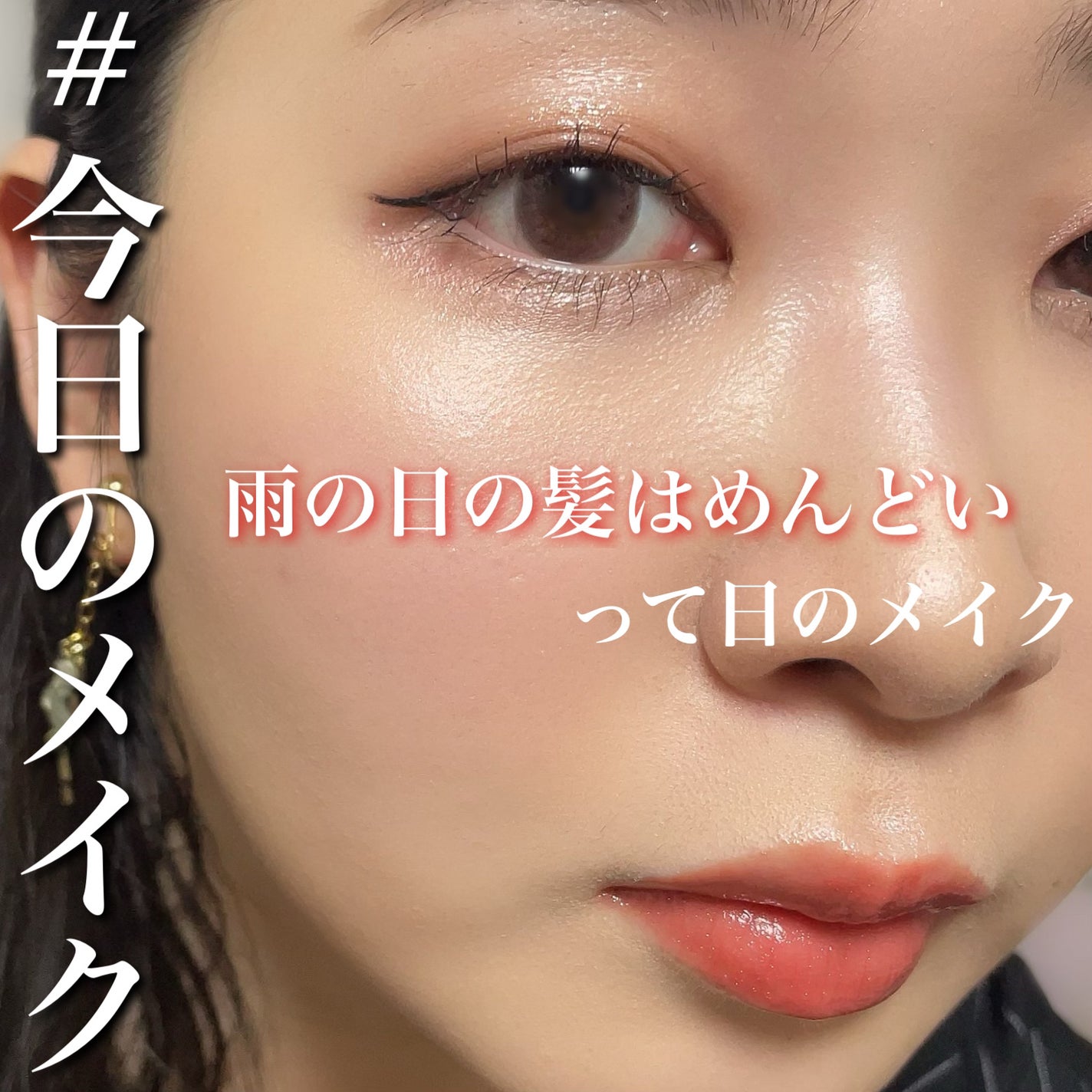 ラスティングリキッドライナー/キャンメイク/リキッドアイライナーを使ったクチコミ(1枚目)