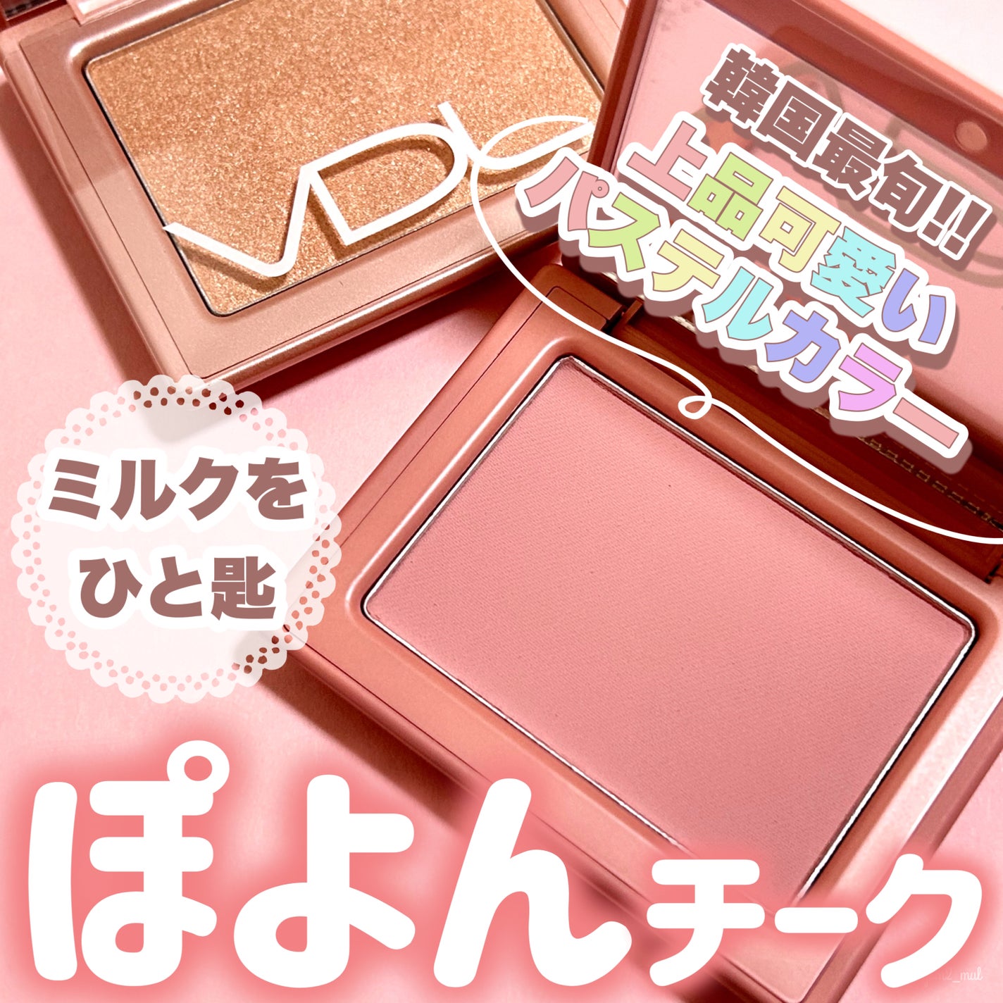 チークステイン ブラッシャー/VDL/パウダーチークを使ったクチコミ(1枚目)