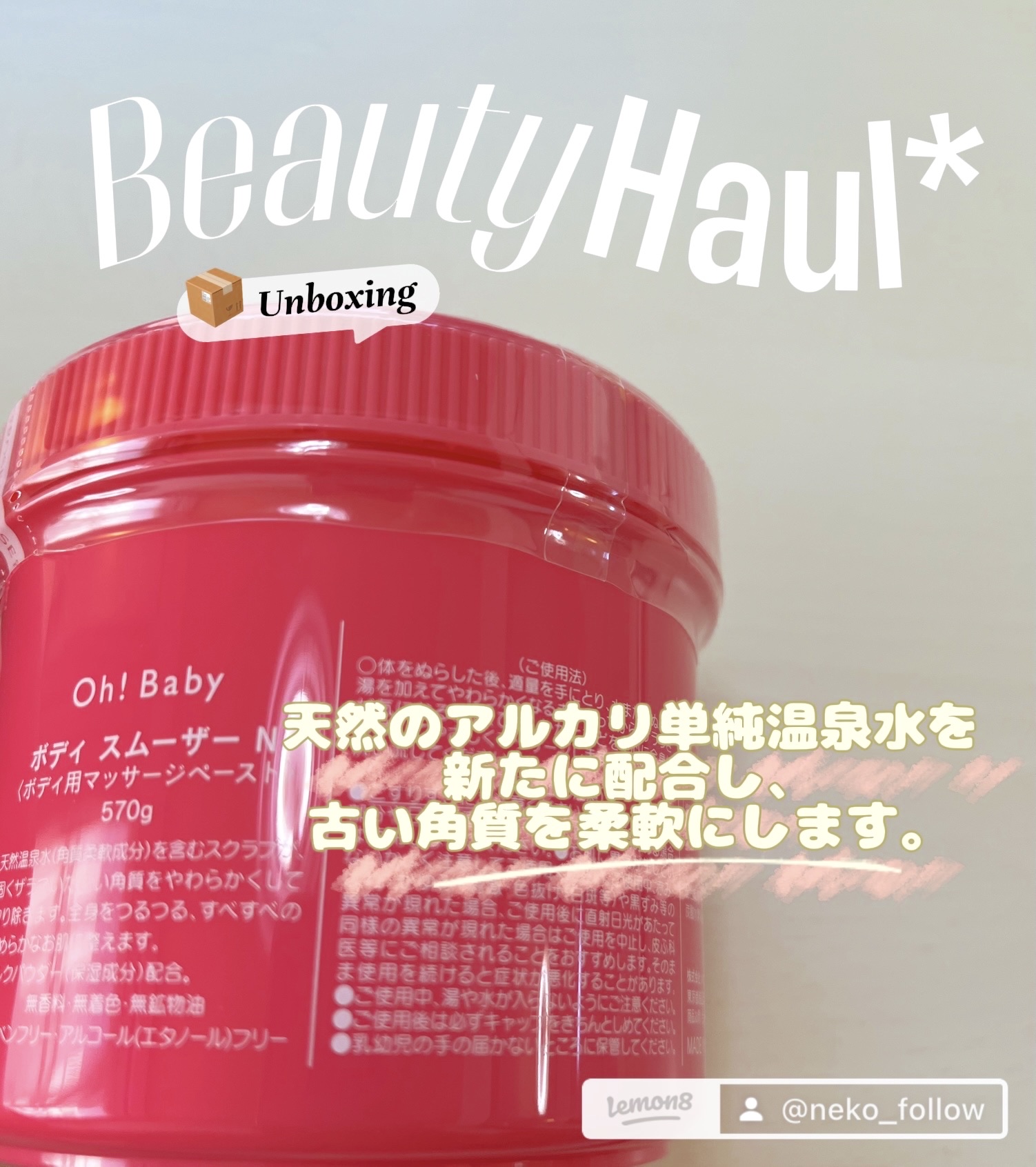 ボディ スムーザー /ハウス オブ ローゼ/ボディスクラブを使ったクチコミ（2枚目）