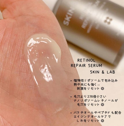ヴィーガンリポソームレチノールセラム/SKIN&LAB/美容液を使ったクチコミ(3枚目)
