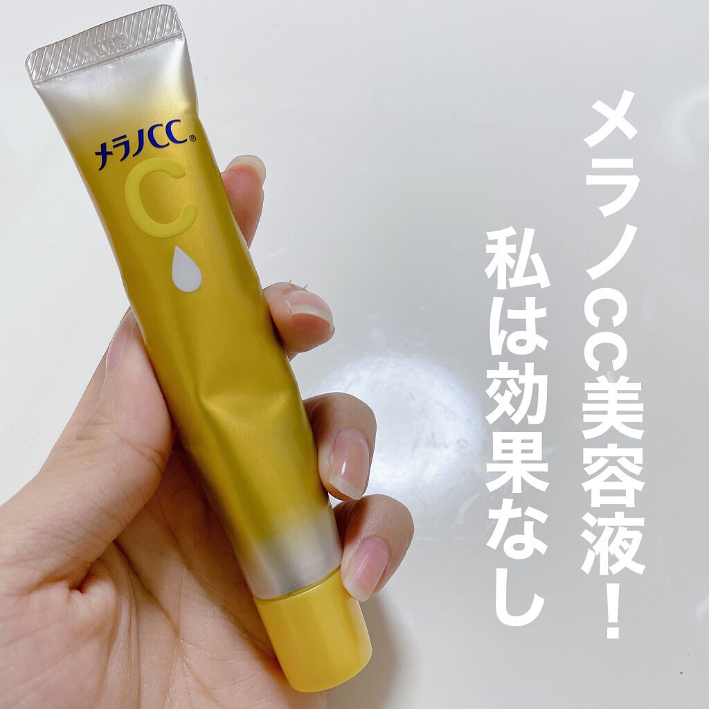 薬用しみ集中対策 プレミアム美容液/メラノCC/美容液を使ったクチコミ(1枚目)