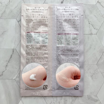 ローズリラックスシャンプー&トリートメント トライアル 1回分/ROSE LABO/市販シャンプーを使ったクチコミ(2枚目)