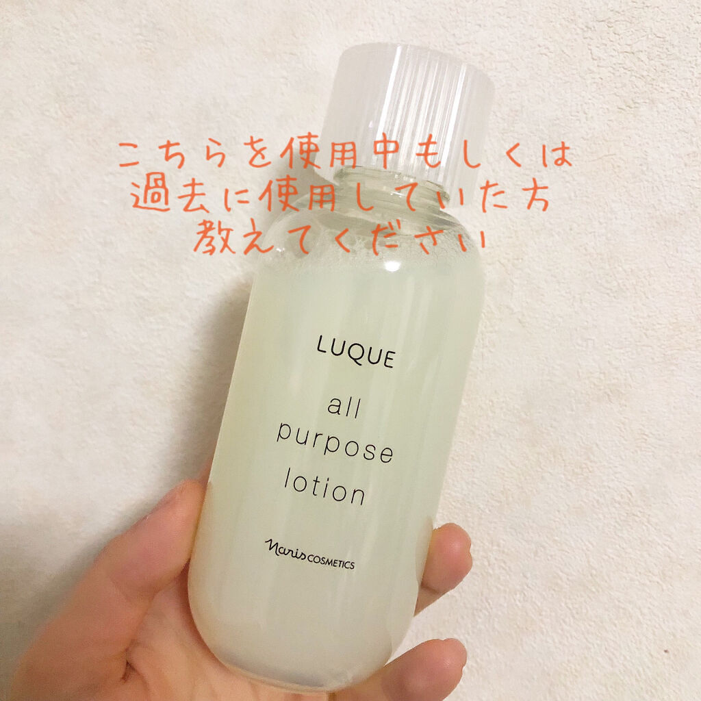 試してみた】ルクエ3 ミルク／ナリス化粧品 | LIPS