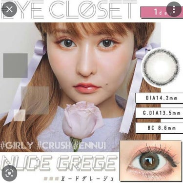 eye closet iDOL Series CANNA ROSE 1month ヌードベージュ/EYE CLOSET/１ヶ月（１MONTH）カラコンの画像