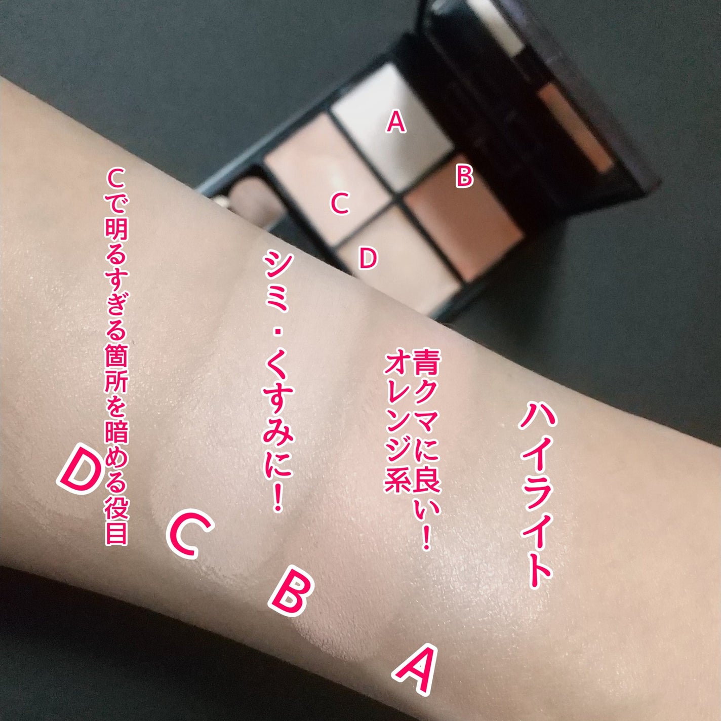 トーンパーフェクティング パレット/DECORTÉ/パレットコンシーラーを使ったクチコミ(2枚目)