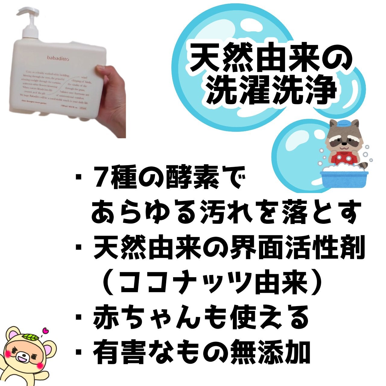 きれいな洗濯洗剤 スイートガーデン/babaditto/洗濯洗剤を使ったクチコミ(2枚目)