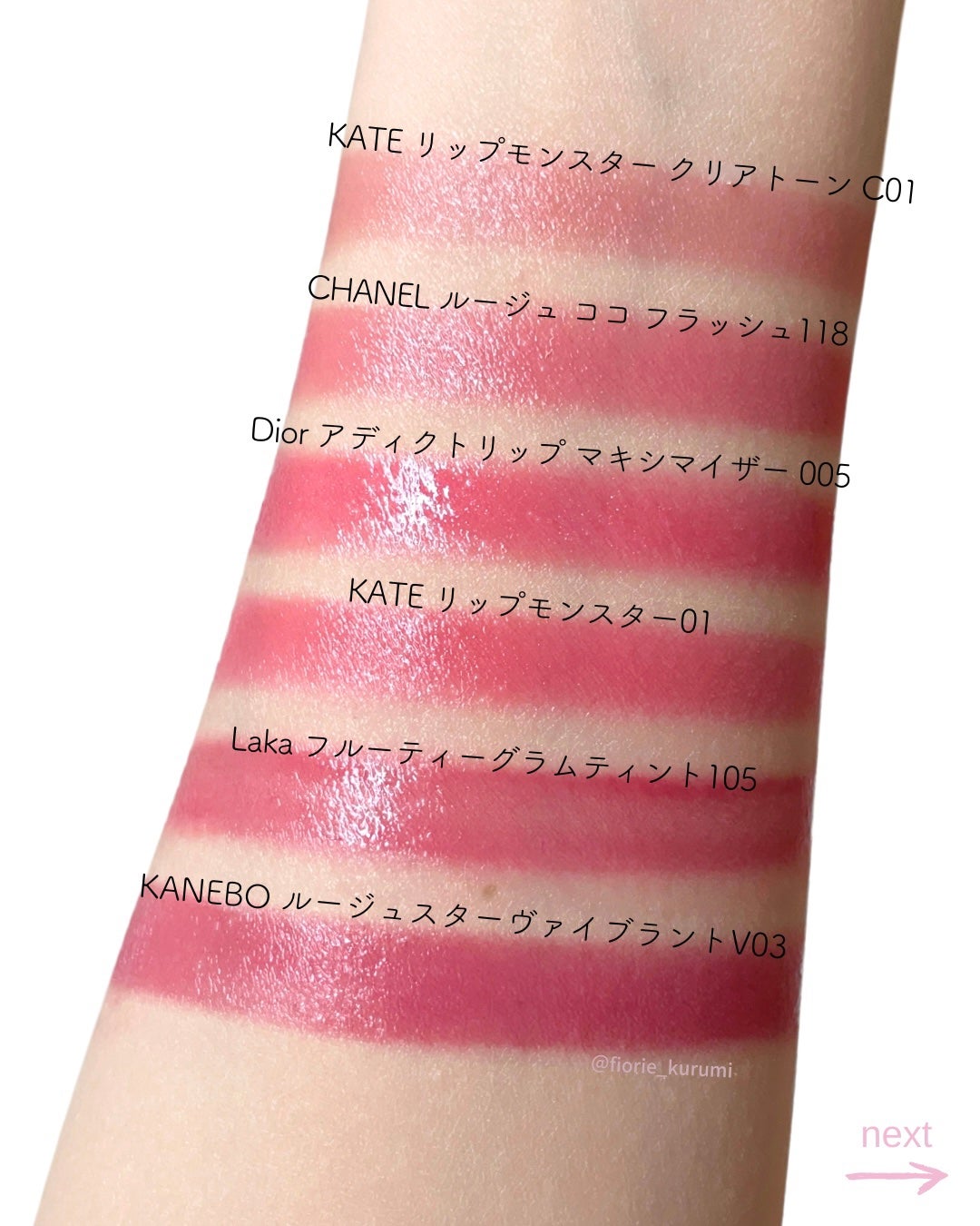 ルージュ ココ フラッシュ/CHANEL/口紅を使ったクチコミ(3枚目)