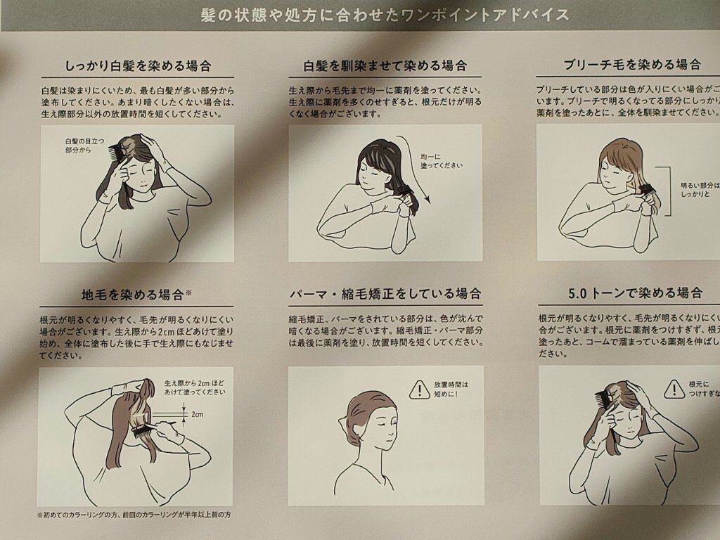 パーソナライズヘアカラー COLORIS/COLORIS/ヘアカラーを使ったクチコミ(6枚目)
