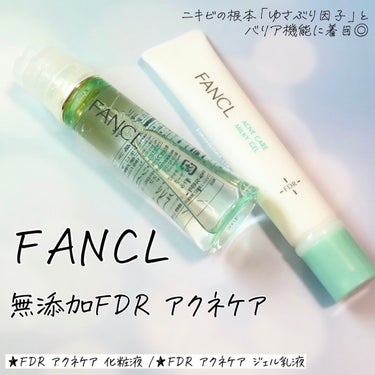 アクネケア 化粧液　＜医薬部外品＞/ファンケル/化粧水を使ったクチコミ（6枚目）