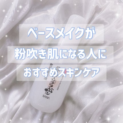 なめらか本舗 整肌美容液 NC/なめらか本舗/美容液を使ったクチコミ(1枚目)