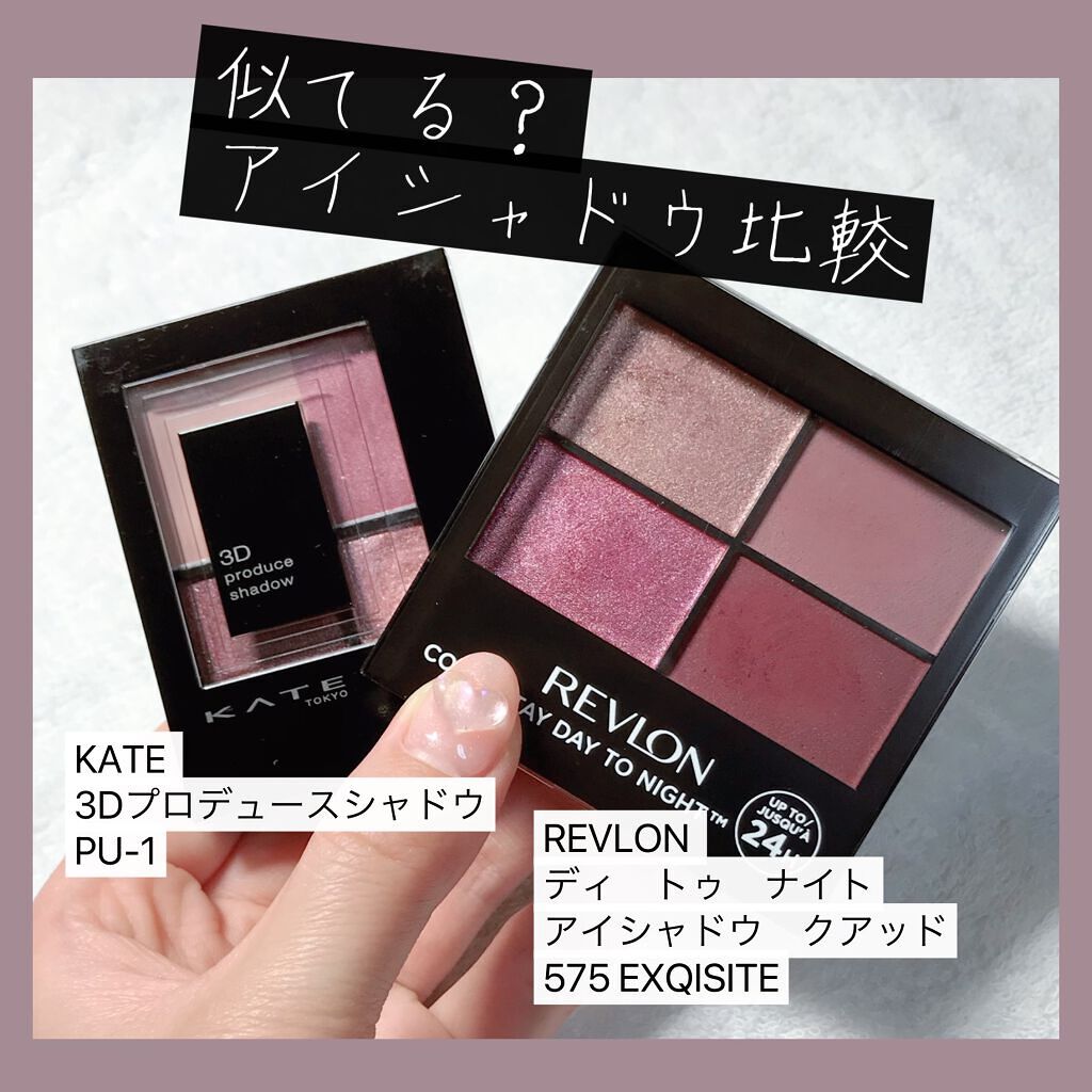 3Dプロデュースシャドウ/KATE/アイシャドウパレットを使ったクチコミ(1枚目)