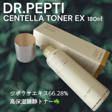 センテラトナー/DR.PEPTI/化粧水を使ったクチコミ(1枚目)