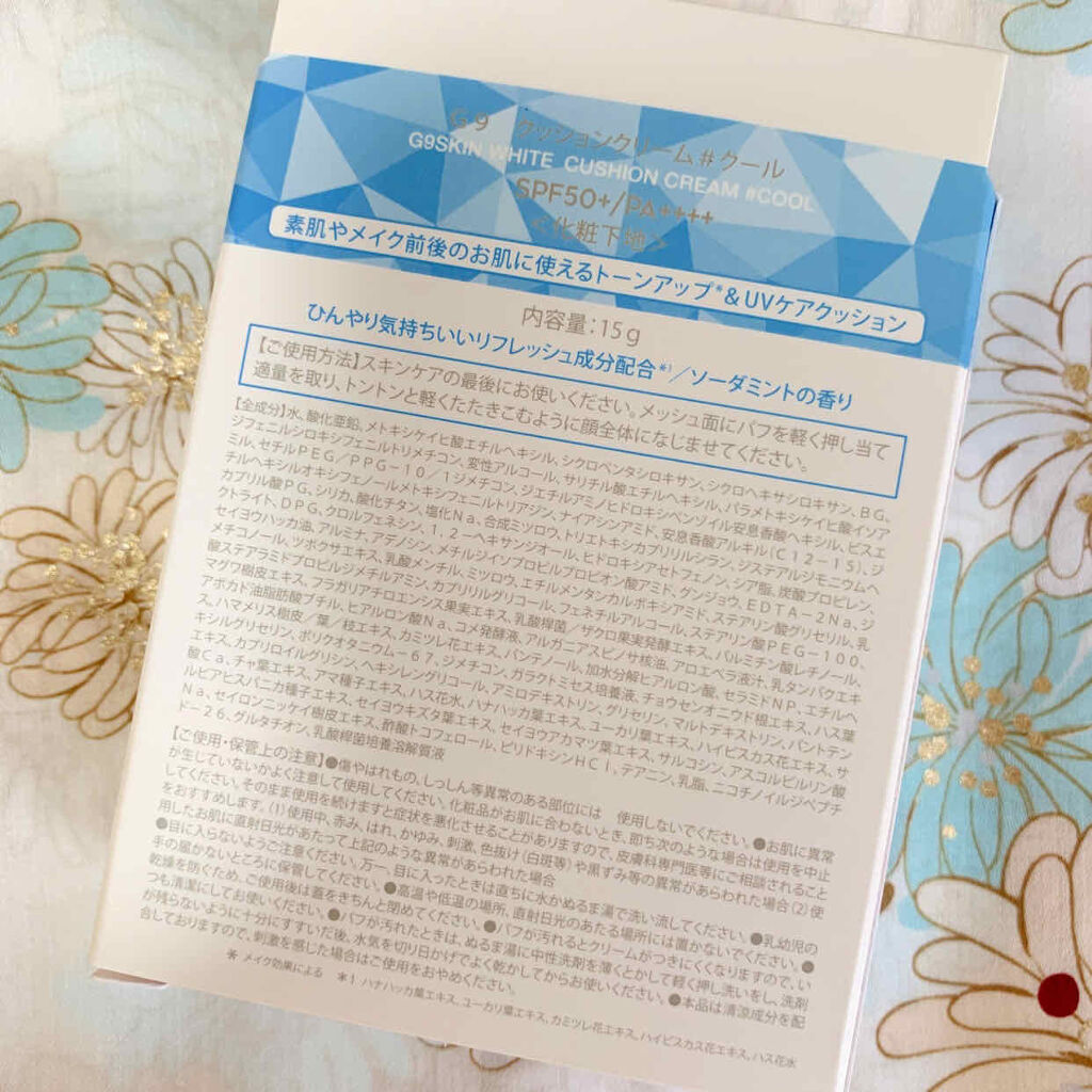 WHITE +UV CUSHION CREAM #COOL/G9SKIN/日焼け止めクリームを使ったクチコミ（3枚目）