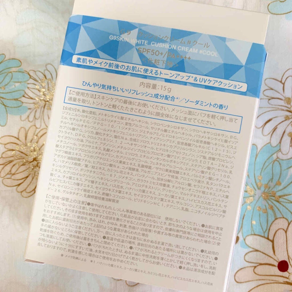 WHITE +UV CUSHION CREAM #COOL/G9SKIN/日焼け止めクリームを使ったクチコミ(3枚目)