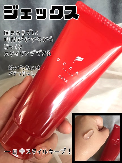 オーシャントリコ ヘアスタイリング ワックス エアー 通常品 80g/OCEAN TRICO/ヘアワックス・クリームの画像