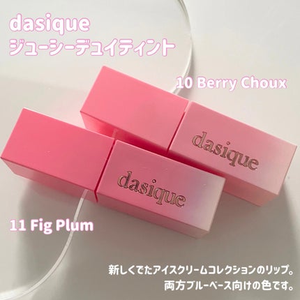 ジューシーデュイティント/dasique/リップティントを使ったクチコミ(2枚目)