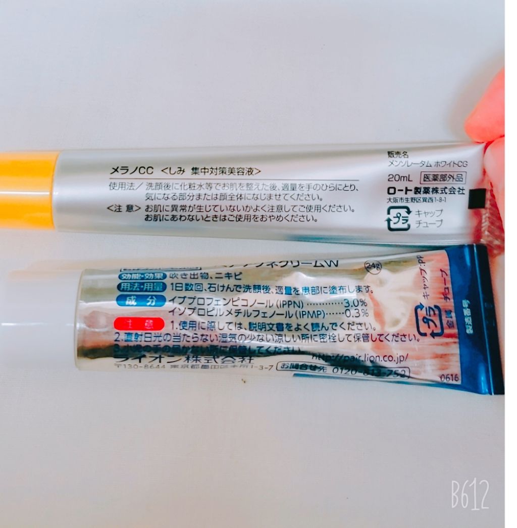 ペアアクネクリームW(医薬品)/ペア/その他を使ったクチコミ(2枚目)