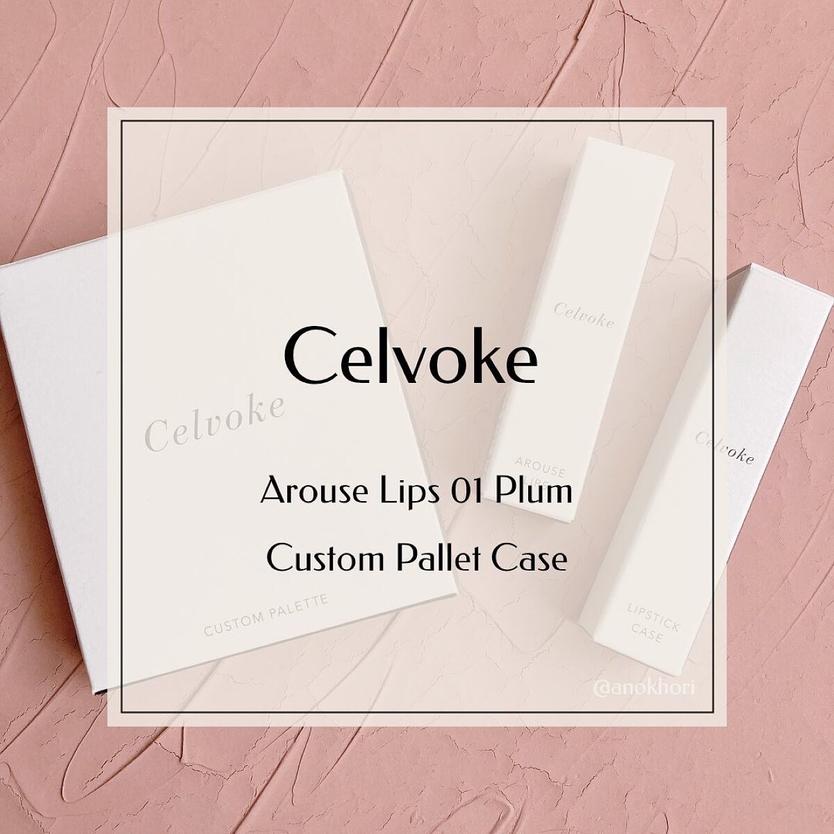 セルヴォーク ヴォランタリー アイズ/Celvoke/単色アイシャドウを使ったクチコミ(1枚目)