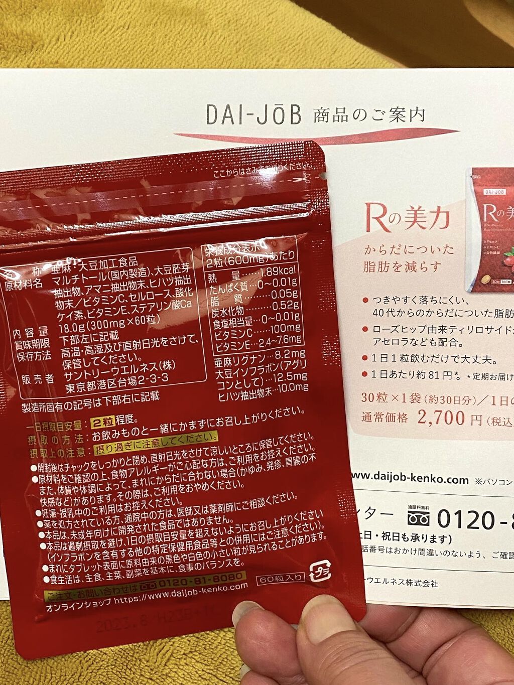 すっぽん黒酢/恵みのしずく/健康サプリメントを使ったクチコミ（2枚目）