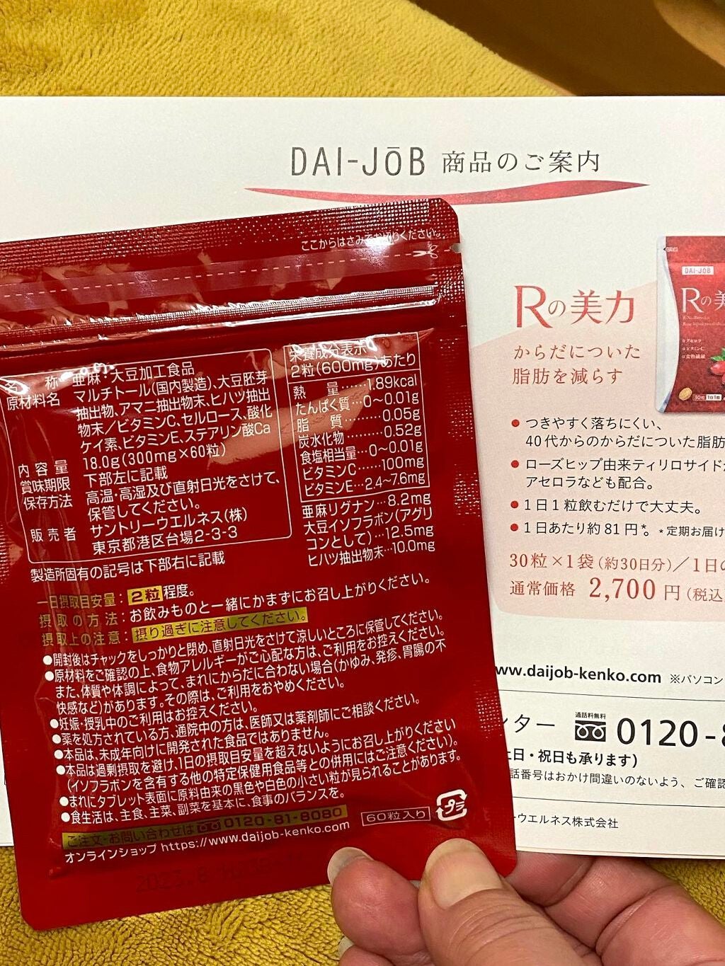 すっぽん黒酢/恵みのしずく/健康サプリメントを使ったクチコミ(2枚目)