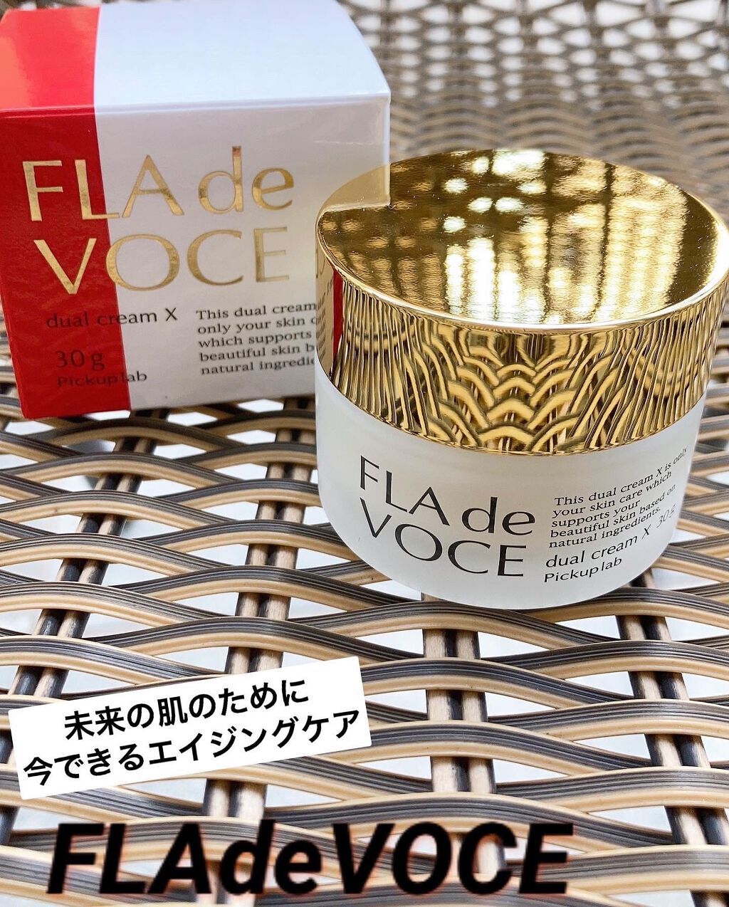 デュアル クリーム X/FLA de VOCE/フェイスクリームを使ったクチコミ（1枚目）