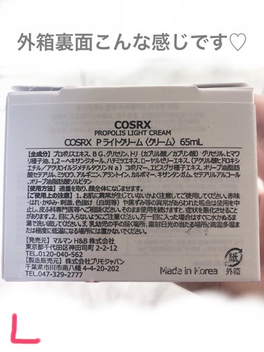 ♡COSRX♡フルフィットプロポリスライトクリーム

#cosrx 
#保湿クリーム 
#アンチエイジング 
#プロポリス 
 #人生コスメへの愛を語ろう 
 #秋冬メイク2023 

COSRX
フルフィットプロポリスライトクリーム♡

ずっと買うの待ってましたw
けっこう前から欲しかったんですが
他に試したい物だらけだったのと
乾燥する季節に使いたくてw

容器はプラスティック製で
ジャータイプ、内蓋ちゃんとありますが
スパチュラはついてなかったです💦
ジャータイプならつけて欲しいと
思ってしまう…w
100均でスパチュラ買いましたw
ちなみにフルフィットプロポリスライトクリームは
チューブタイプも売ってます♡
めっちゃ迷ったんですが
COSRXさんのプロポリスシリーズが
大好きで見た目を他のに合わせたくて
こっちの方が可愛かったからという
浅はかな気持ちでこっちにしましたw
スパチュラの事まで考えてなかった
わたしが悪いですw
内蓋は指でつまむ所がシリコンになってて
開けやすいのも◎

テクスチャーですが
見た目けっこうこっくりした印象✨
ですが伸びも良くてしっかり
保護膜を張ってくれるのに
ベタつかないんです✨
プロポリスってベタつきそうって
イメージあるかと思うのですが
COSRXさんのプロポリスシリーズは
ベタつきないんですよね♡
本当万人受けする良いアイテムばかりで
大好きです♡
初めはベタつきというより
もっちりしてくれて時間を置くと
サラッと感もあってとにかく使いやすい♡
プロポリスって夜スキンケアの
イメージですがこれは
朝スキンケアで使っても
メイクもよれないし保湿性あるので
メイクもちも良かったです♡
まさに今の季節一推しクリームです✨

プロポリス抽出物、ハチミツ抽出物、
ロイヤルゼリー抽出物を黄金比率配合✨
お肌に栄養と弾力そして保湿を
与えてくれるのでアンチエイジングにも◎
インナードライの方にもオススメ♡
アラントインも入ってるし
皮膚低刺激テストクリアされてるので
敏感肌の方にも♡
グリセリン入ってるので
抜いてるよって方やクリームなので
脂性肌の方はTゾーン以外で
塗って使ったり量を調節して使うと
良いかと思います✨

香りも全然気にならないし
ほかのプロポリスシリーズの
優しい香りがほのかにします♡

使いやすいので是非
まだ使った事ないよって方は
使ってみてください♡の画像 その1