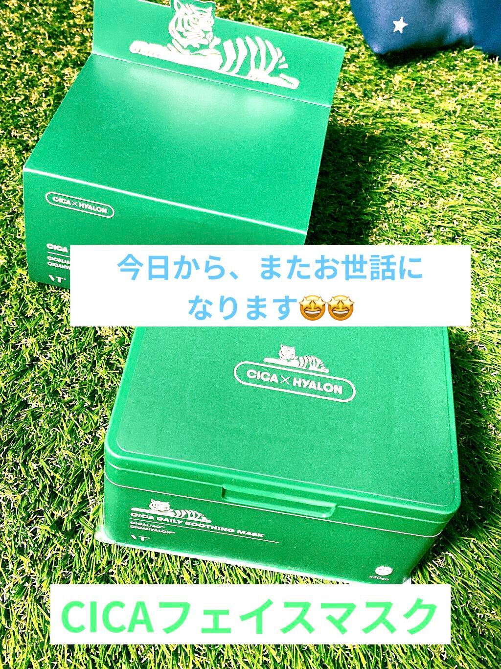 CICA デイリースージングマスク/VT/シートマスク・パックを使ったクチコミ(1枚目)