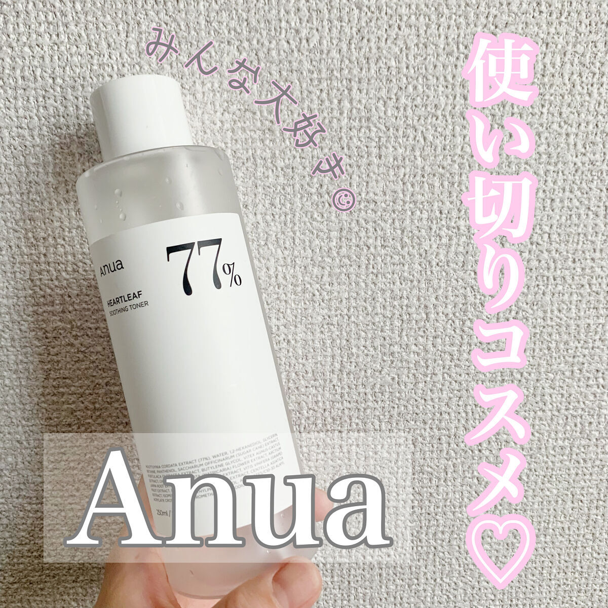 ドクダミ 77 スージングトナー/Anua/化粧水を使ったクチコミ（1枚目）