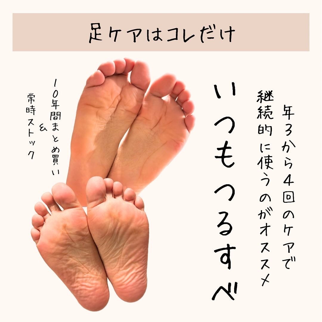 イージーパックDP60分タイプ/ベビーフット/レッグ・フットケアを使ったクチコミ(7枚目)