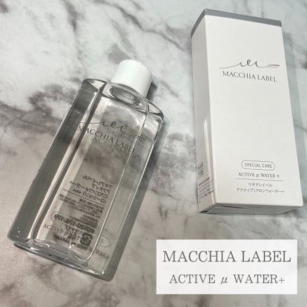 アクティブミクロンウォーター+/Macchia Label/ブースター・導入液を使ったクチコミ(1枚目)